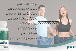 Puravive Weight Loss In Sargodha 03000950301