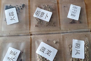 The mystery of the Chinese seeds packets…