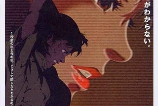 The Phenomenology and Cognitivism of Kon’s Perfect Blue