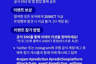 DECOJAM 베타 테스트 이벤트