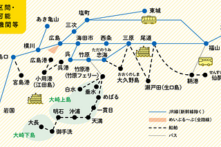 How to use the tabiwa Hiroshima Wide Pass 広島ワイドパス at Miyajima and Rabbit Island (Okunoshima)