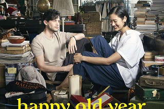 專屬當代我們的電影：短評—初看納瓦波《就愛斷捨離》