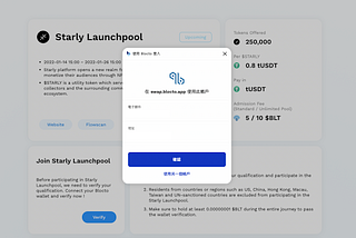 手把手教你如何參與 Blocto Launchpad #1 $STARLY 公開銷售