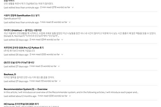요즘 이야기 (재택근무 후편?)