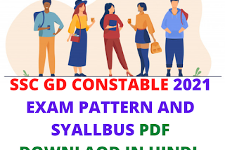 SSC GD SYLLABUS 2021 IN HINDI PDF DOWNLOAD