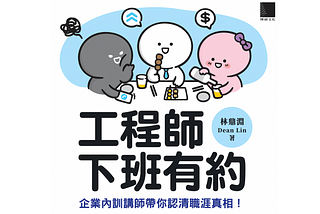 我花了十五年證明自己，才累積了一本書的故事