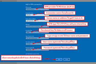 ทดสอบใช้งาน AMRPNet IP44 บนระบบปฏิบัติการ Windows