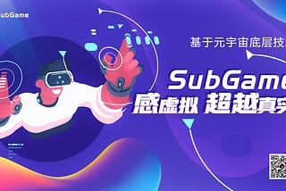 体验虚拟 超越真实