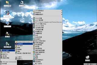 我所用過最困惑的 GUI