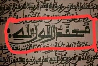 RULING ON BLASPHEMY AGAINST PROPHET MUHAMMAD (SAW) by AbdulQahar Abdullahi Esq.