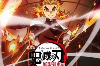 鬼滅之刃劇場版無限列車篇Kimetsu no Yaiba 看線上高清完整版影