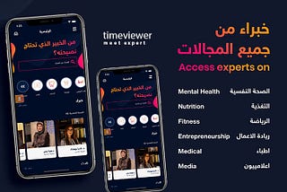 Timeviewer — you can meet experts from anywhere, anytime