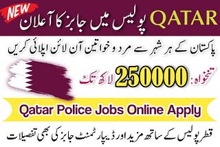 Qatar Police Jobs 2024 for Pakistani Applicants | Apply Online