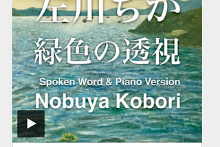 (April 19, 2024) Today’s Nobuya Kobori 1188th days new release songs