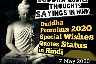 💐 GAUTAM BUDDHA Best QUOTES in hindi 2020 BUDDHA POORNIMA Special Coming 7 May 2020 💐 | BADSHAH…