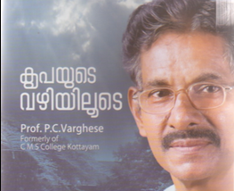 A Journey of Grace: The Story of Ardhrata Fellowship