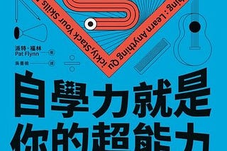 對我們普通人來說，到底是當通才好，還是當專才好？答案是：當一個專業的通才比較好。