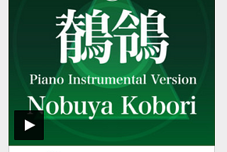 (May 12, 2024) Today’s Nobuya Kobori 1211th days new release songs