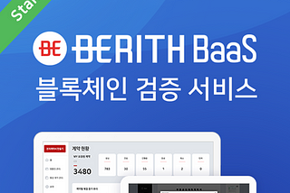 Berith Korea, Berith BaaS selects non-face-to-face service voucher supply service.