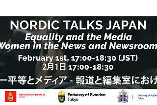 Nordic Talks Japan: Equality and the Media -Women in the News and Newsrooms -