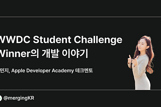 WWDC Student Challenge Winner의 개발 이야기