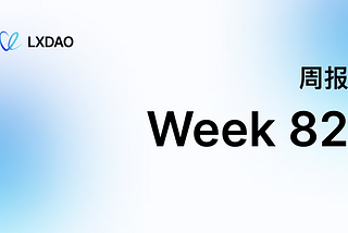 LXDAO Weekly #82