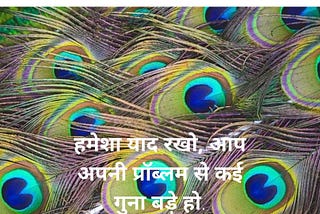 most famous sandeep maheshawari shayari and quotes most famous