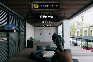 🏡데아2.HAUS: 6.승천의 아크