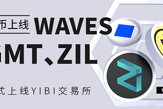 YIBI已上线GMT(STEPN)、WAVES(Waves)、ZIL（Zilliqa）