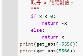 [學習筆記]Python(2)簡易函數