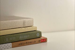 四本書嘅讀後感 — 松浦彌太郎