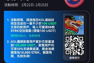 近期最重磅空投必撸！ Gate 给唐华斑竹粉丝撒钱啦！25000 $STRK 等你来拿！