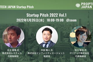 【開催報告】PropTech JAPAN Startup Pitch 2022 Vol.1
