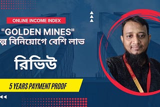 “Golden Mines” এর পাঁচ বছরের পেমেন্ট প্রুফ।