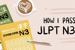 Japanese Study Techniques: How I Passed the JLPT N3 Exam