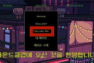 Follow me 기능 완성