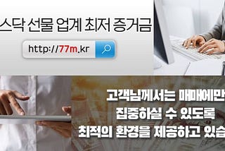 해외선물FX, 나스닥거래 선물옵션교육 해외선물경제지표, 쉡게 투자하기 036620