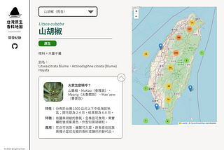 開發週記｜香料地圖｜實作主要功能（地圖）、處理 RWD 0626–0630