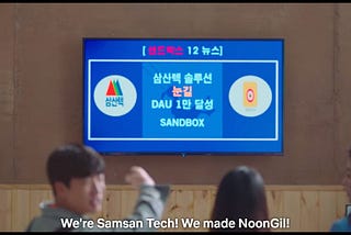 Lesson from “Start-Up” K-Drama For Product Manager