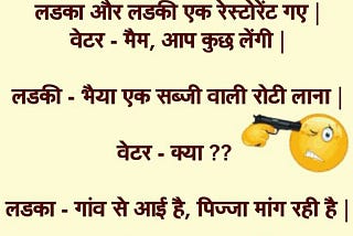 Best Funny Jokes in Hindi, English