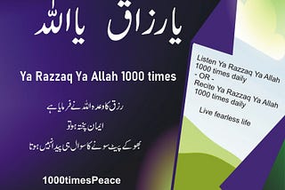 Ya Razzaq Ya Allah 1000 times || Listen to live fearless life || 99 names of Allah || Asma ul Husna