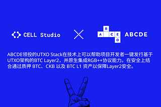 「CN」ABCDE：我们为什么要投资UTXO Stack