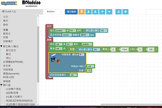 類比訊號0~255 轉換成角度積木程式