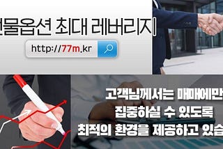 나스닥야간선물차트분석, 선물만기, 러셀투자 닥스투자 제한 없이 거래를 005070