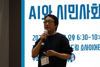 디지털 공론장을 만드는 집단지성과 인공지능