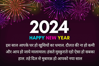 2024 Happy New Year Shayari