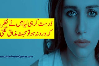 Dard Bhari Shayari In Urdu With Images