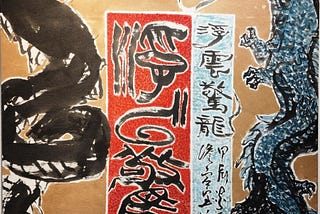“Floating Clouds Startle the Dragons” (浮雲警龍)