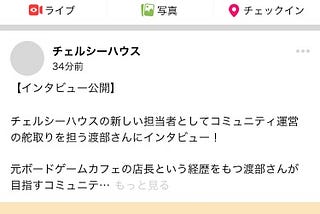 facebookのUIトレース