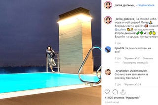 «За деньги готова на все»: хейтеры снова освистали Гузееву за пост в Instagram